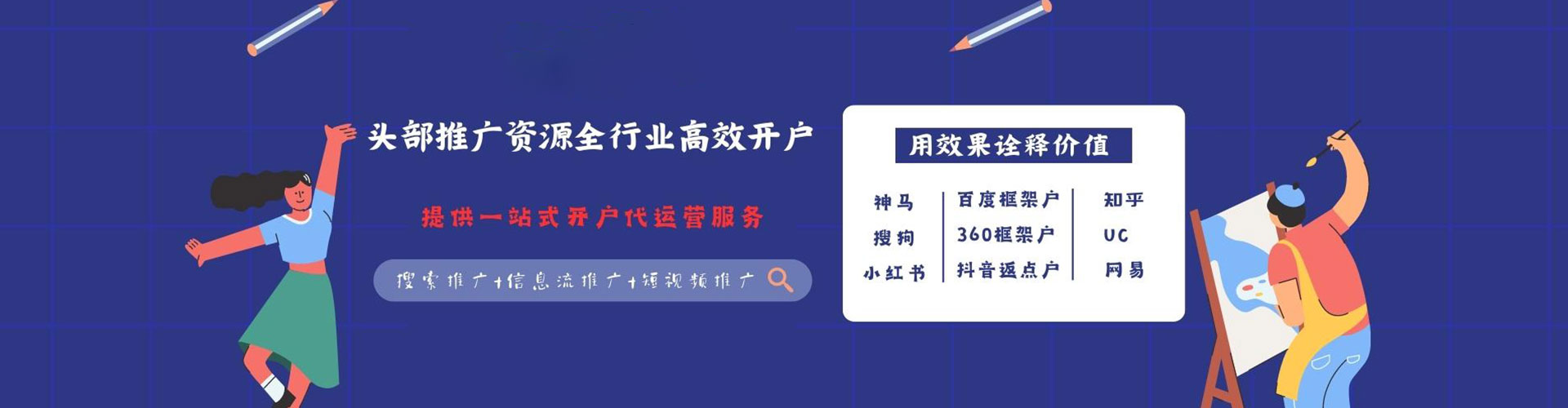 独山子快手信息流