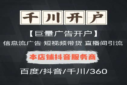 短视频信息流精准营销案例解析